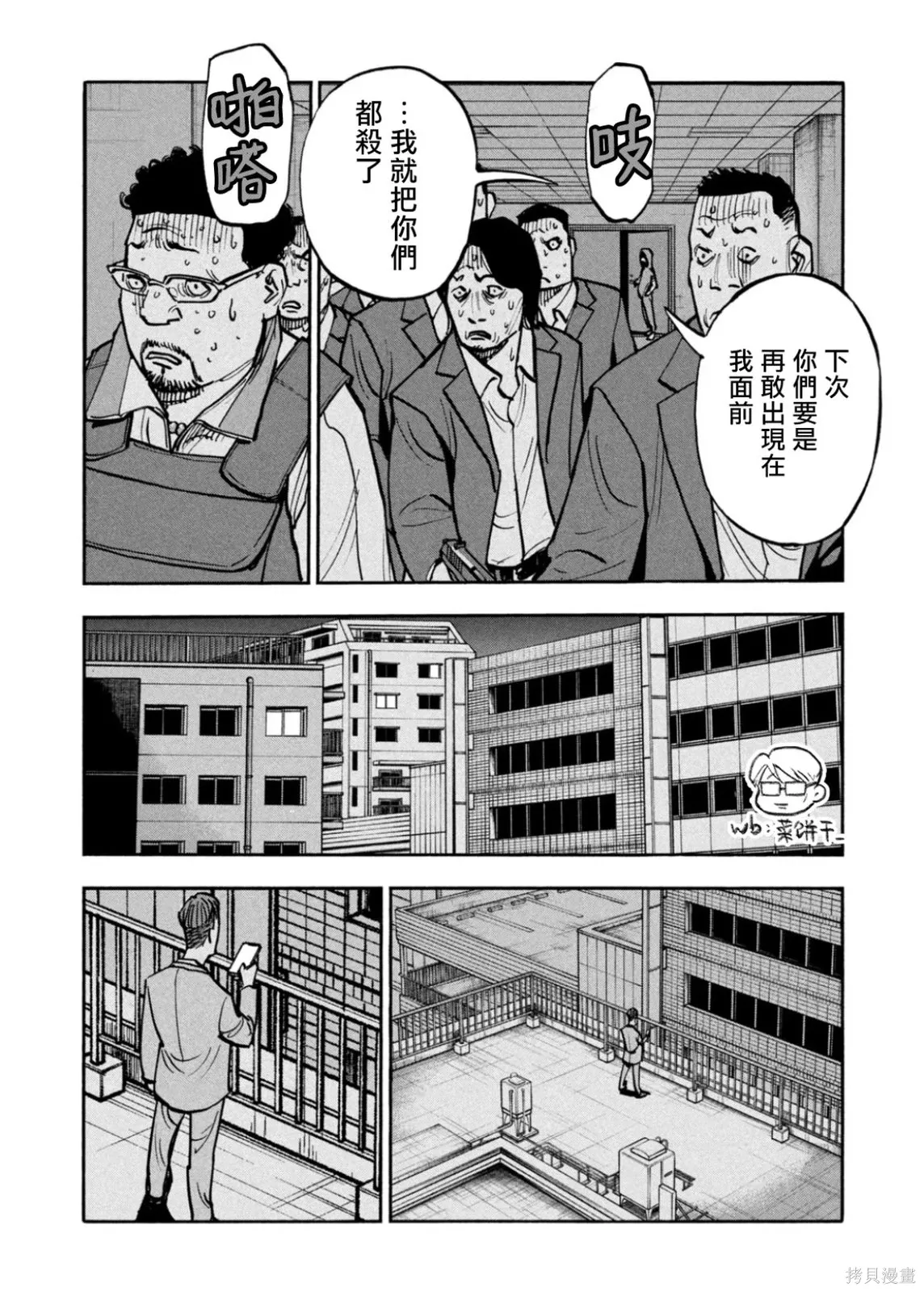 第48话 第14页