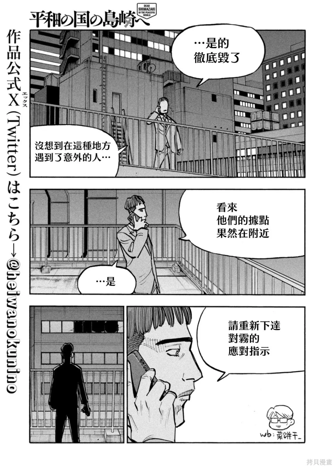 第48话 第15页
