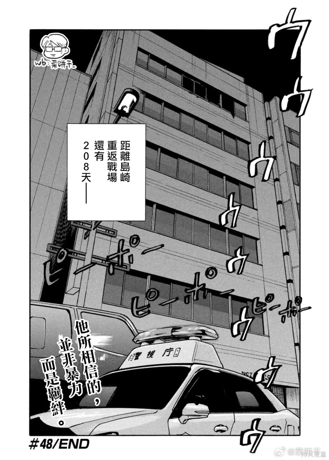 第48话 第16页
