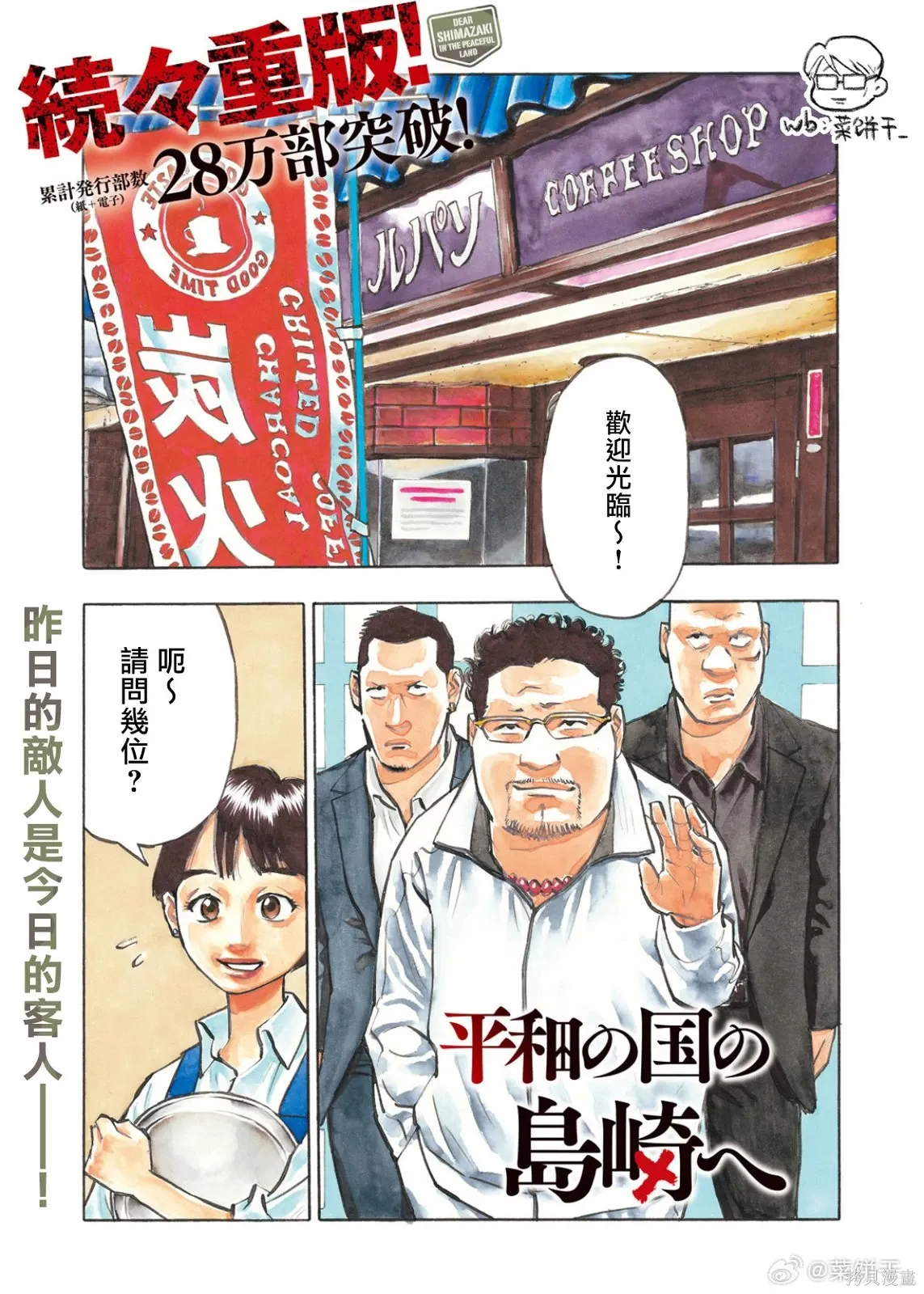 第49话 第1页