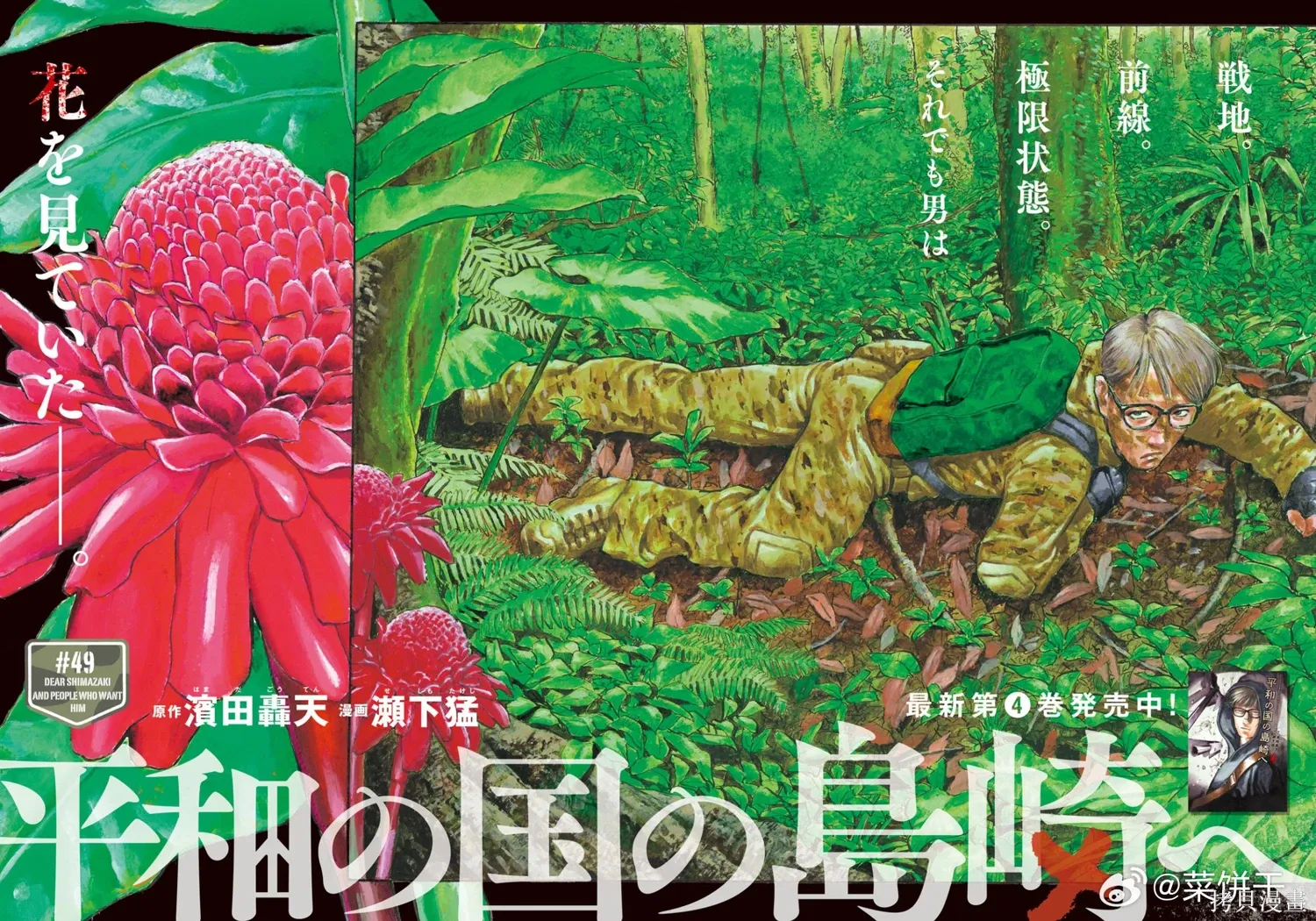 第49话 第2页