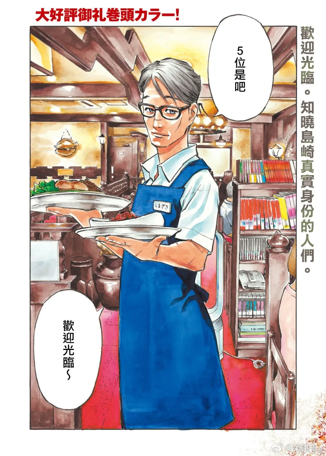 第49话 第3页