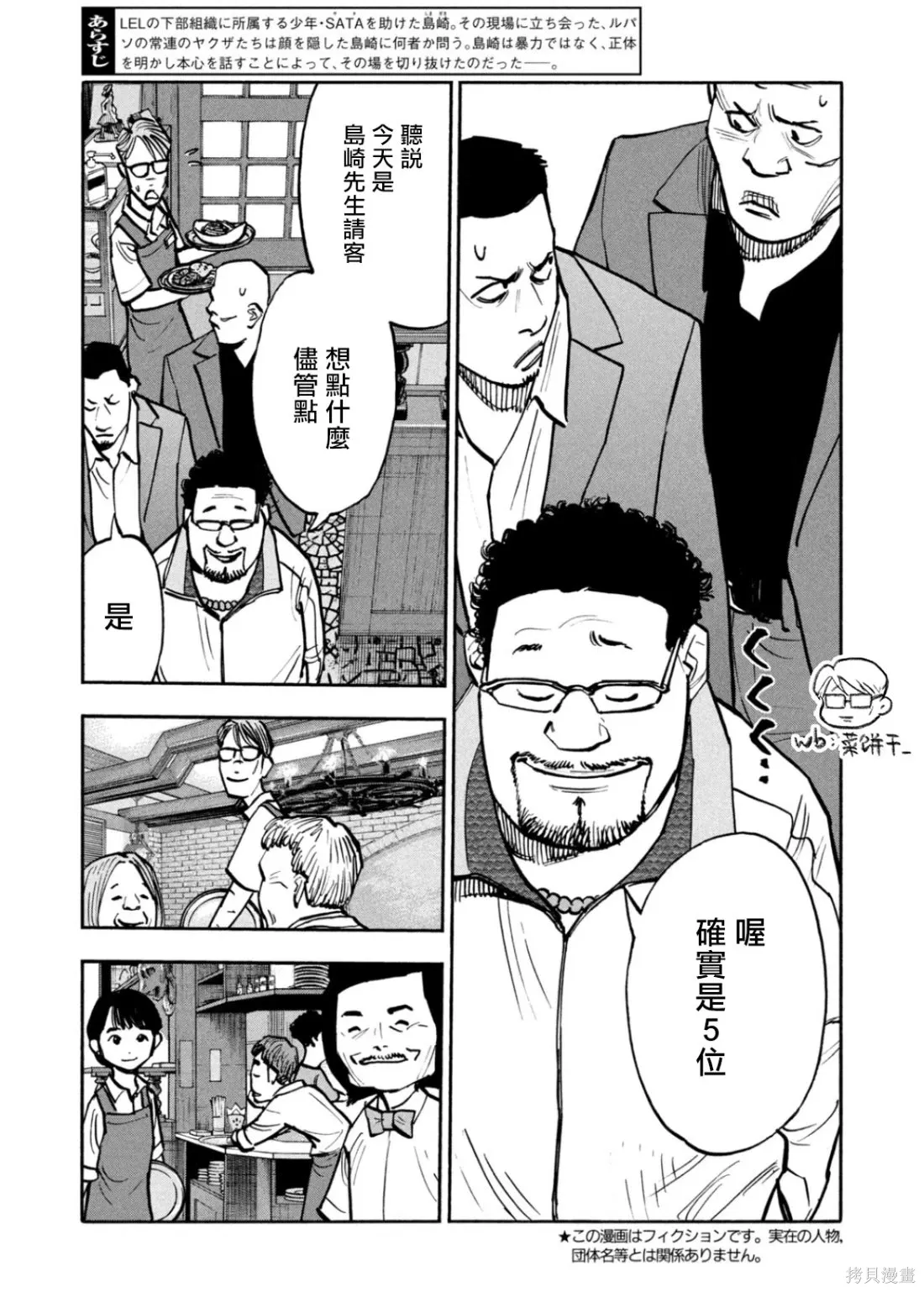 第49话 第4页