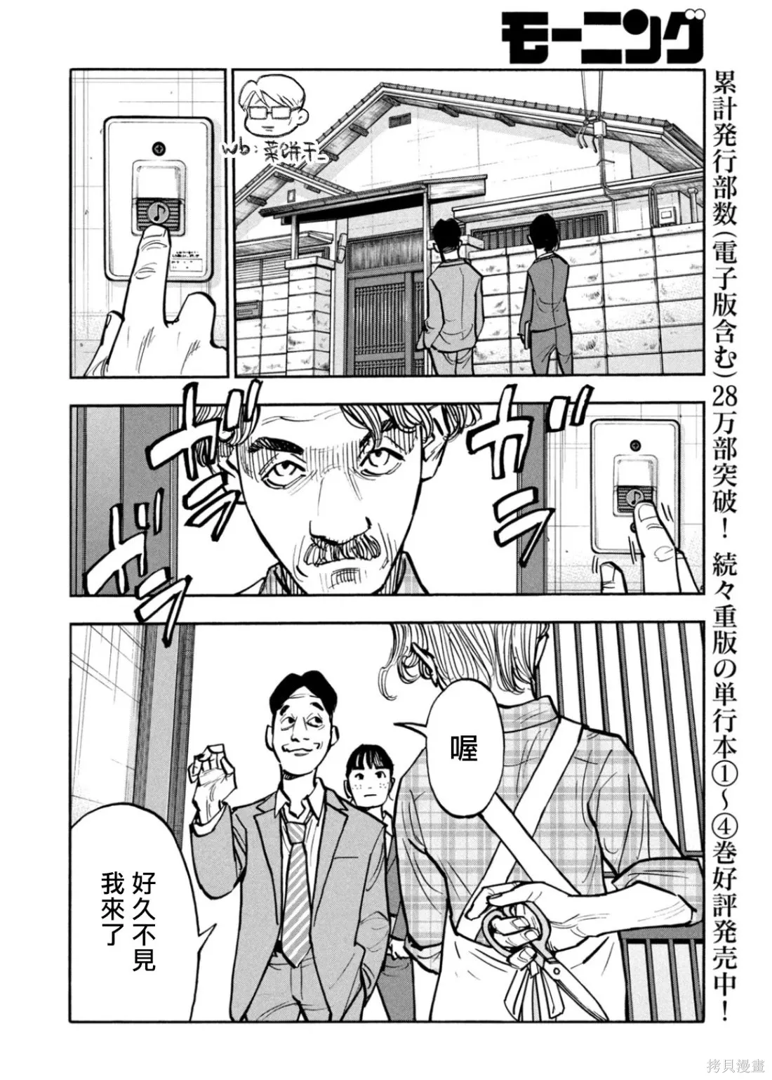 第49话 第5页