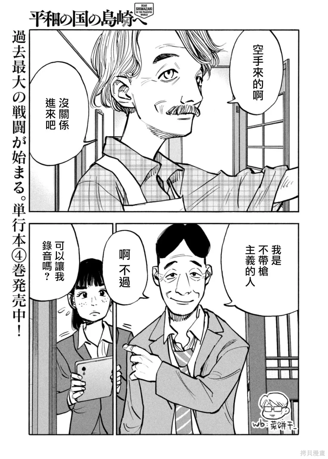 第49话 第6页