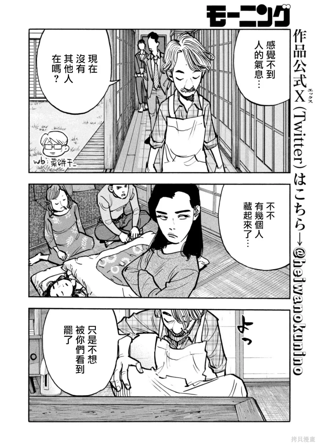第49话 第7页