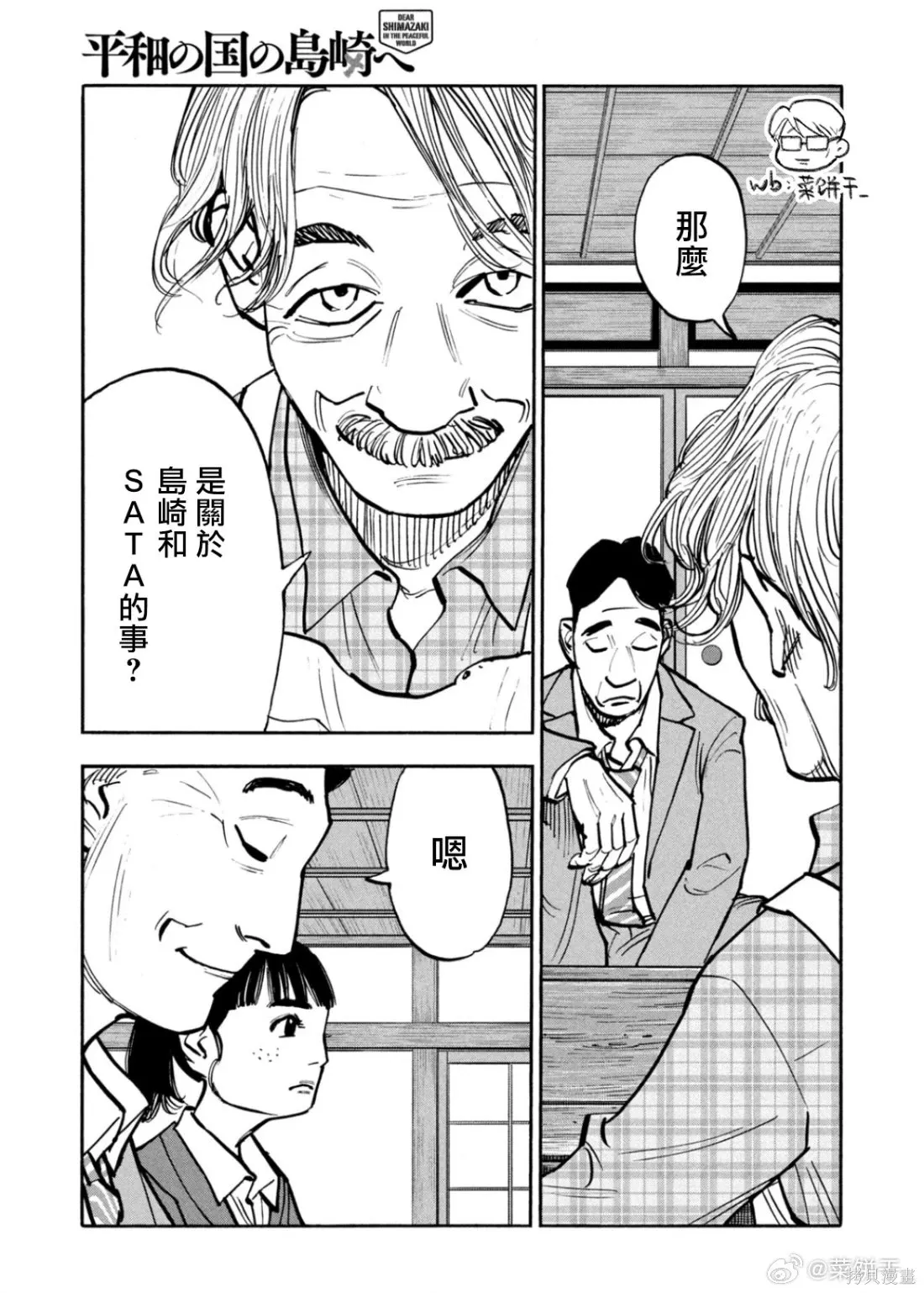 第49话 第8页