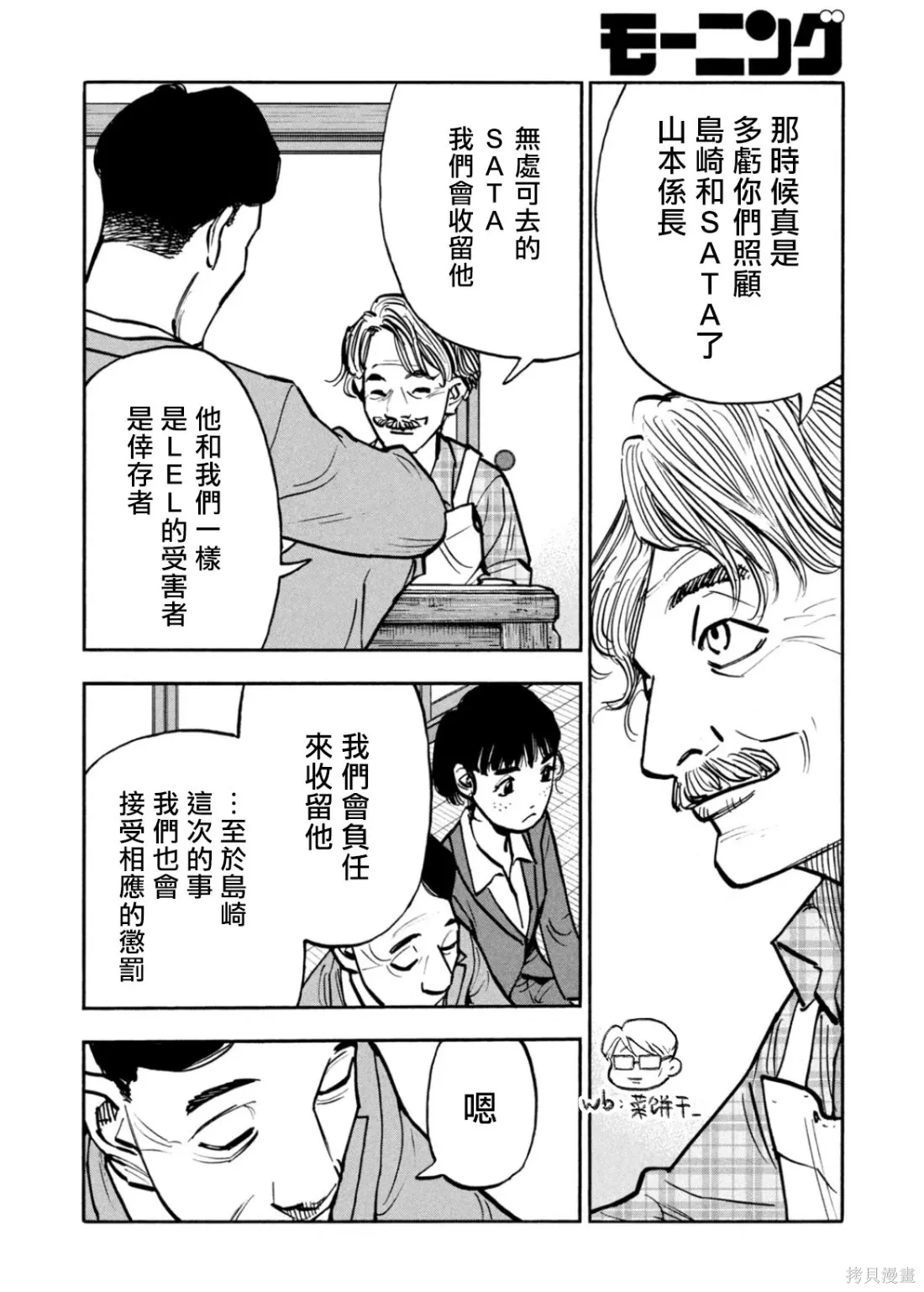 第49话 第9页