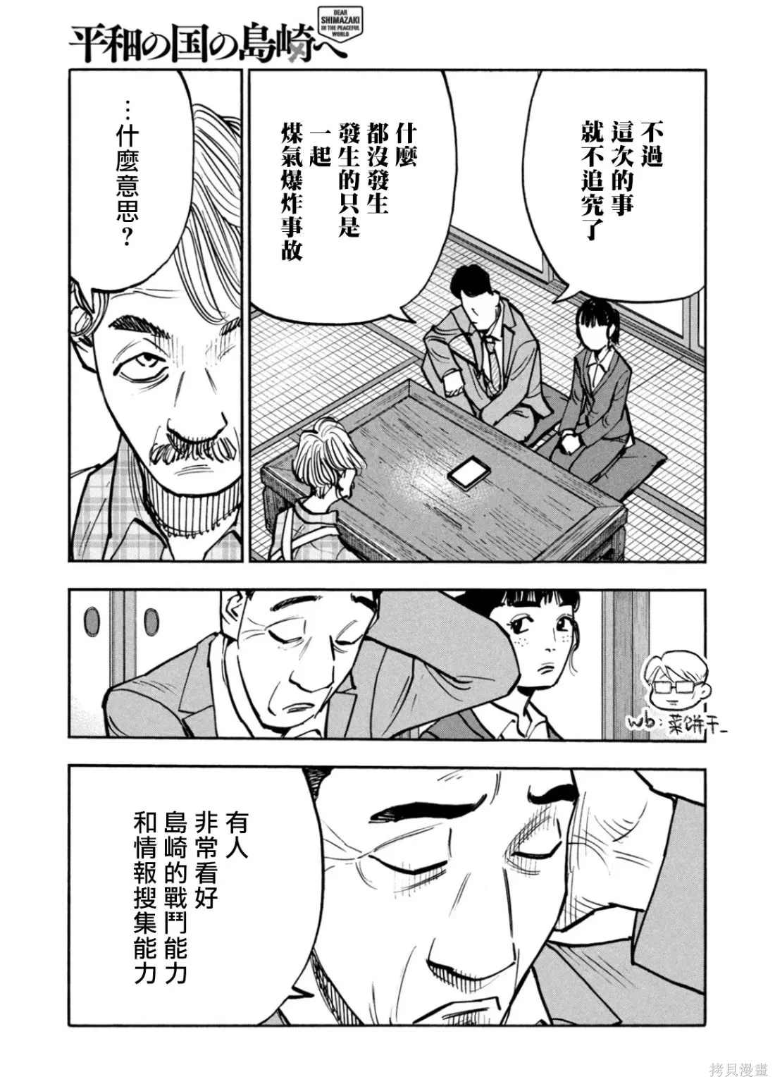 第49话 第10页