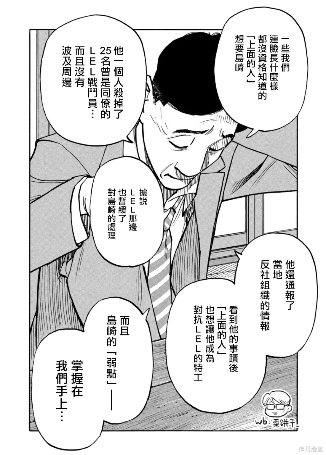 第49话 第11页