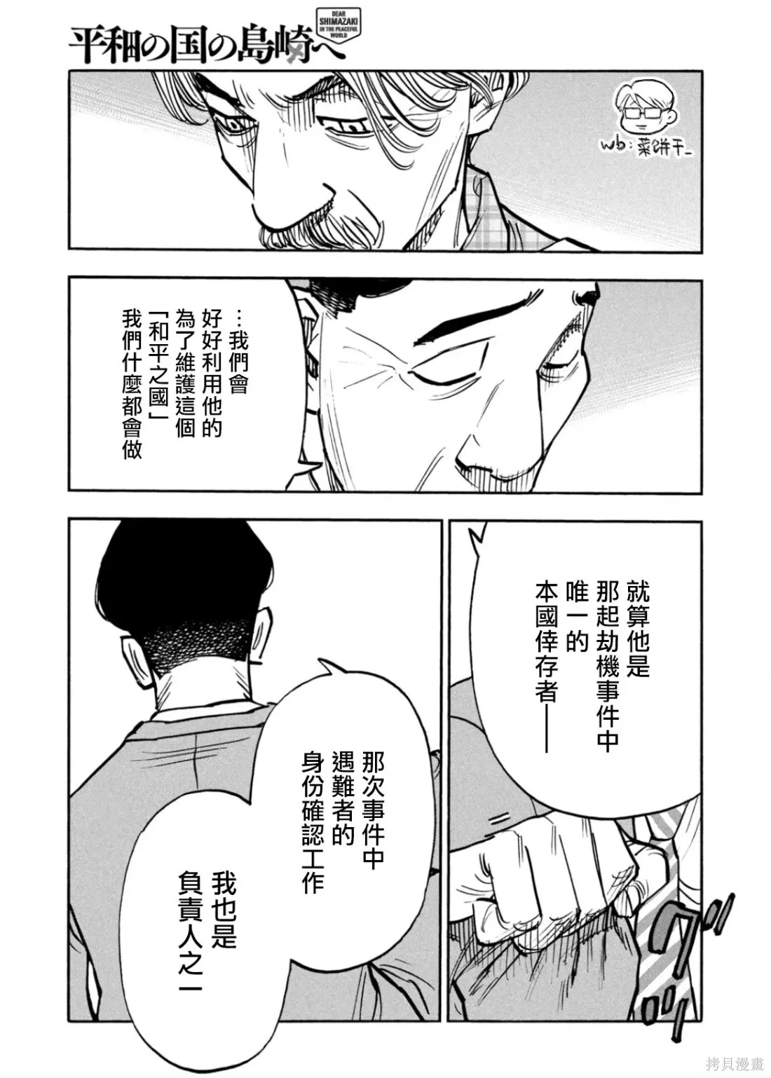 第49话 第12页