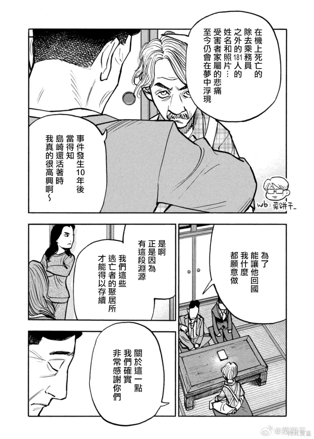 第49话 第13页