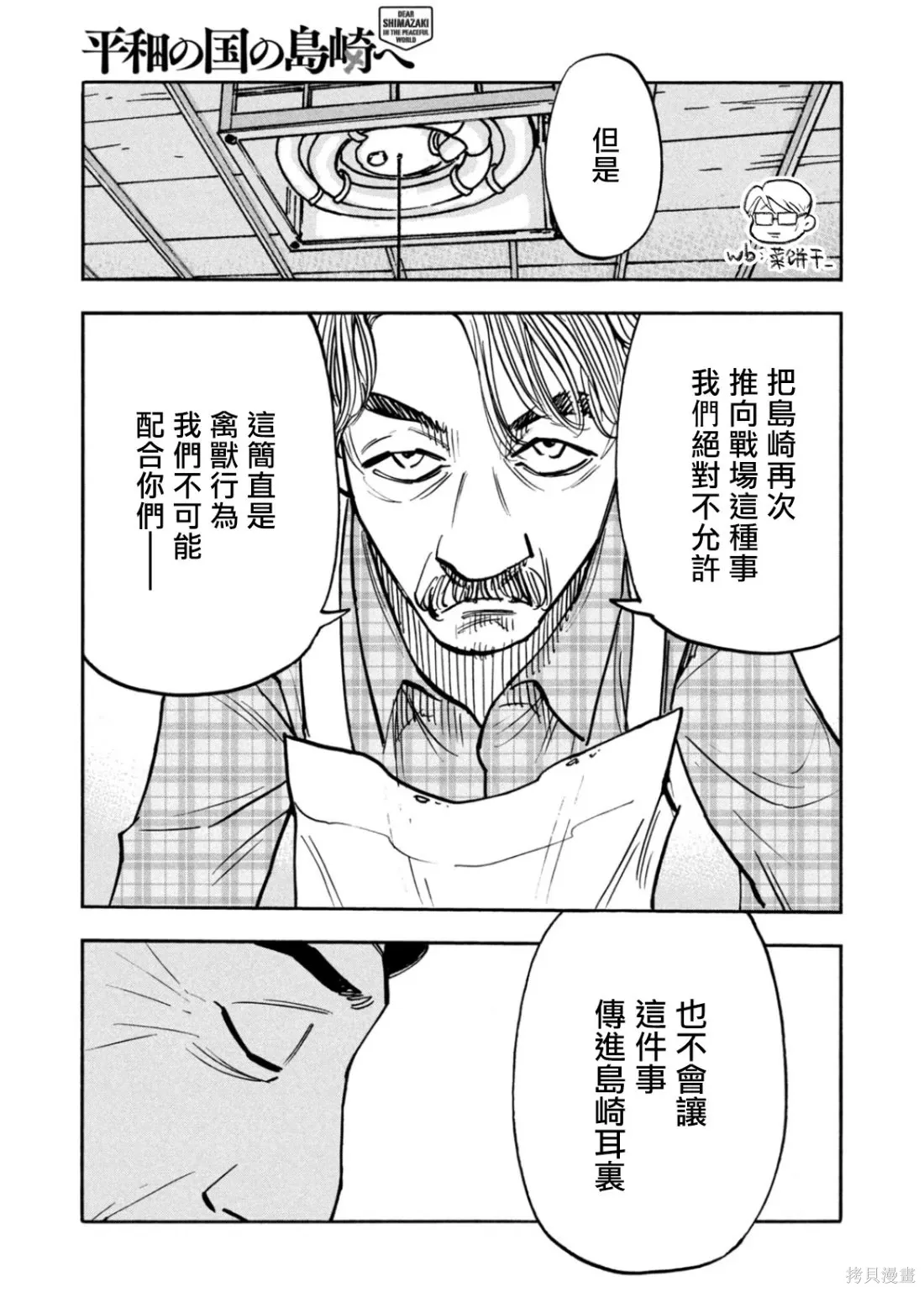第49话 第14页