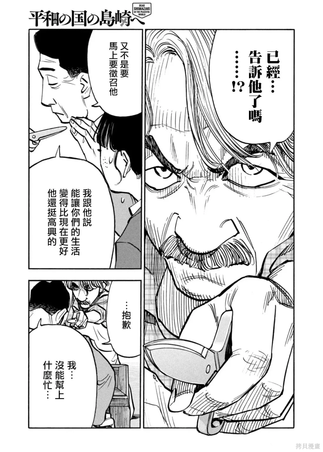 第49话 第16页