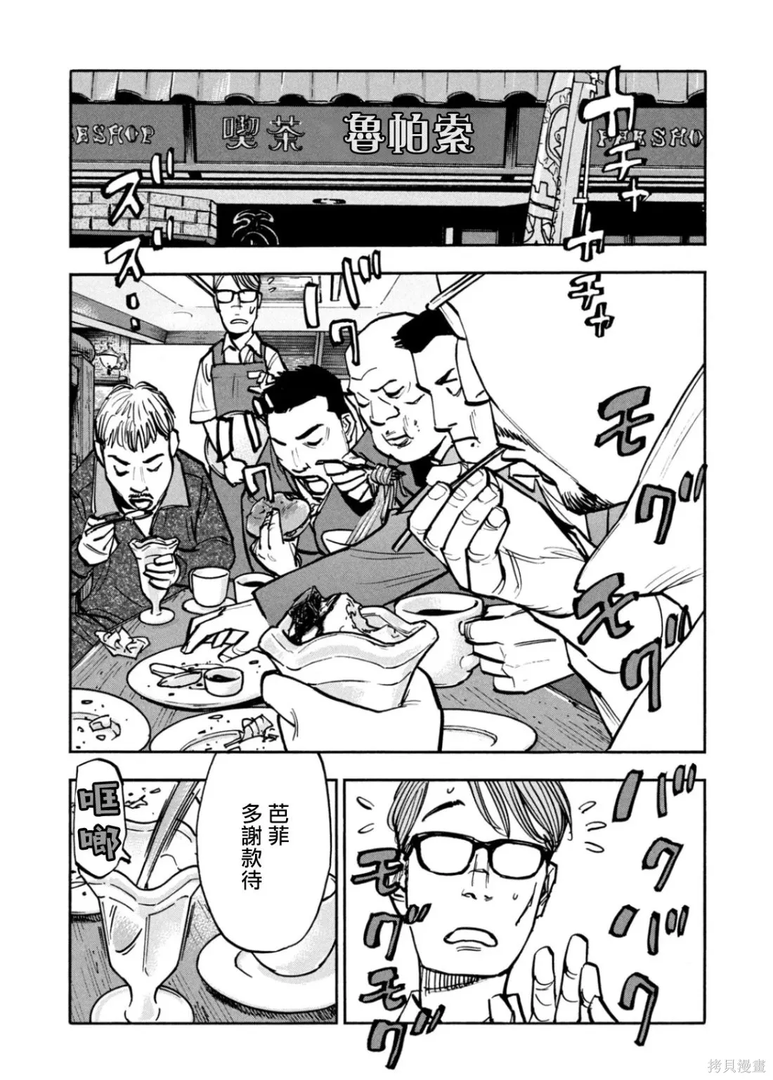 第49话 第17页
