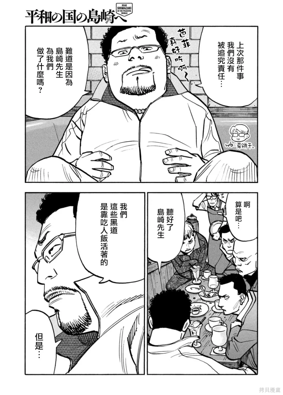 第49话 第18页