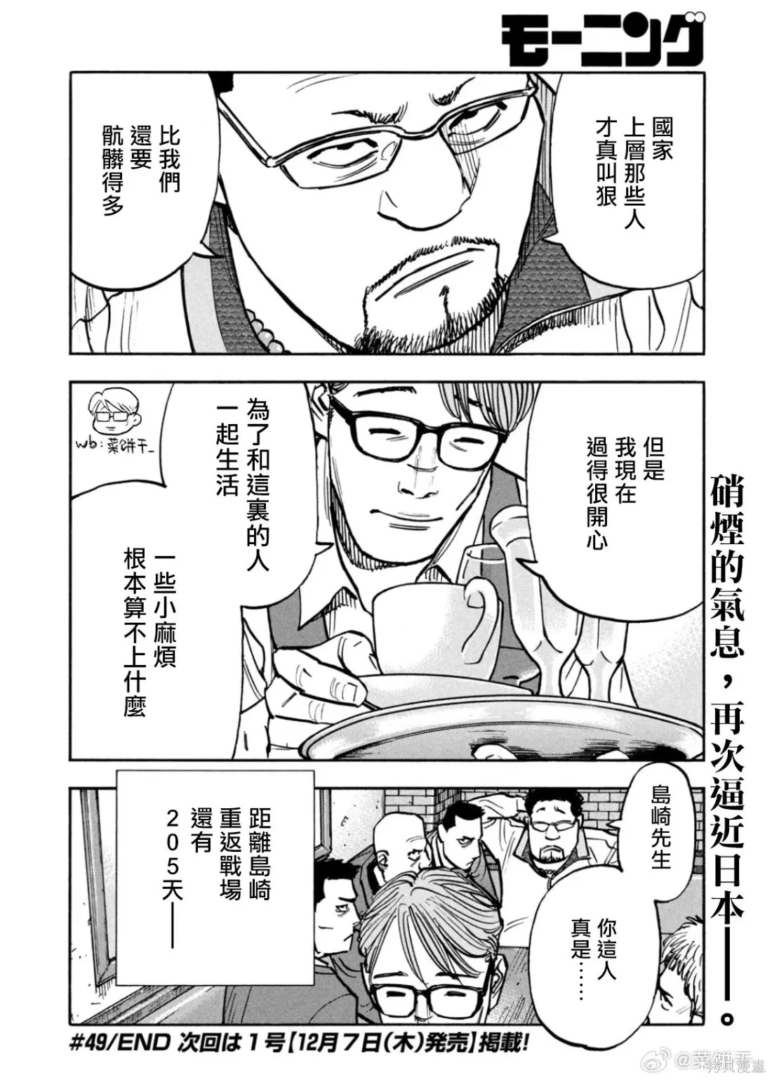 第49话 第19页