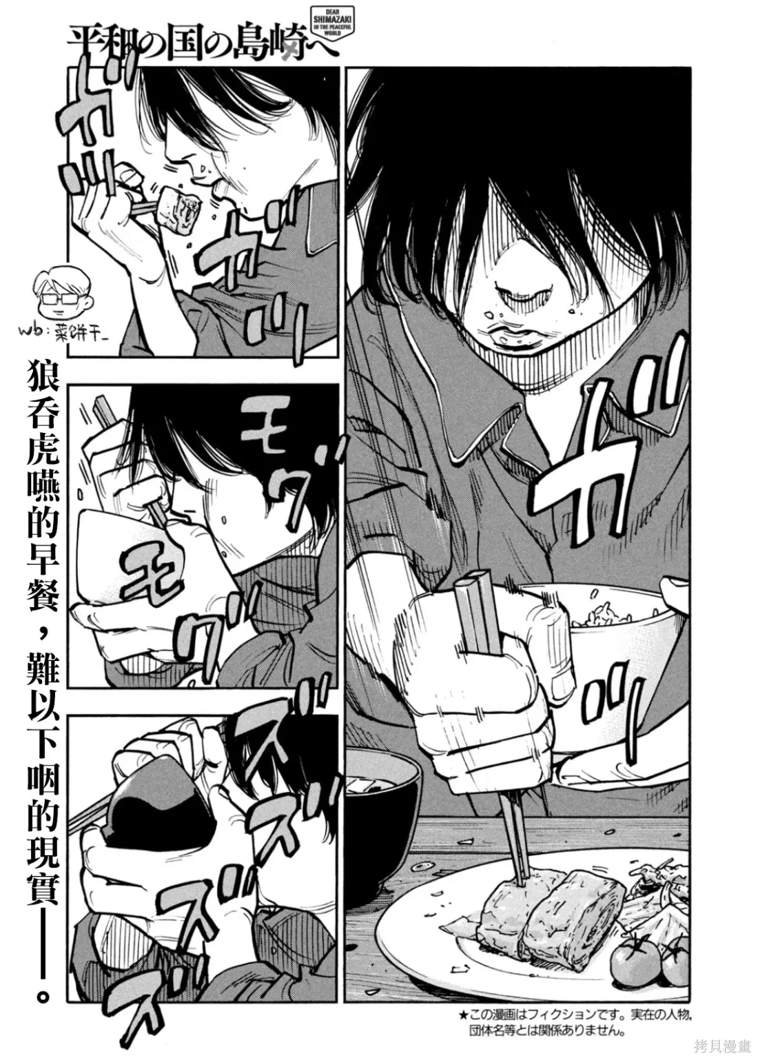 第50话 第1页