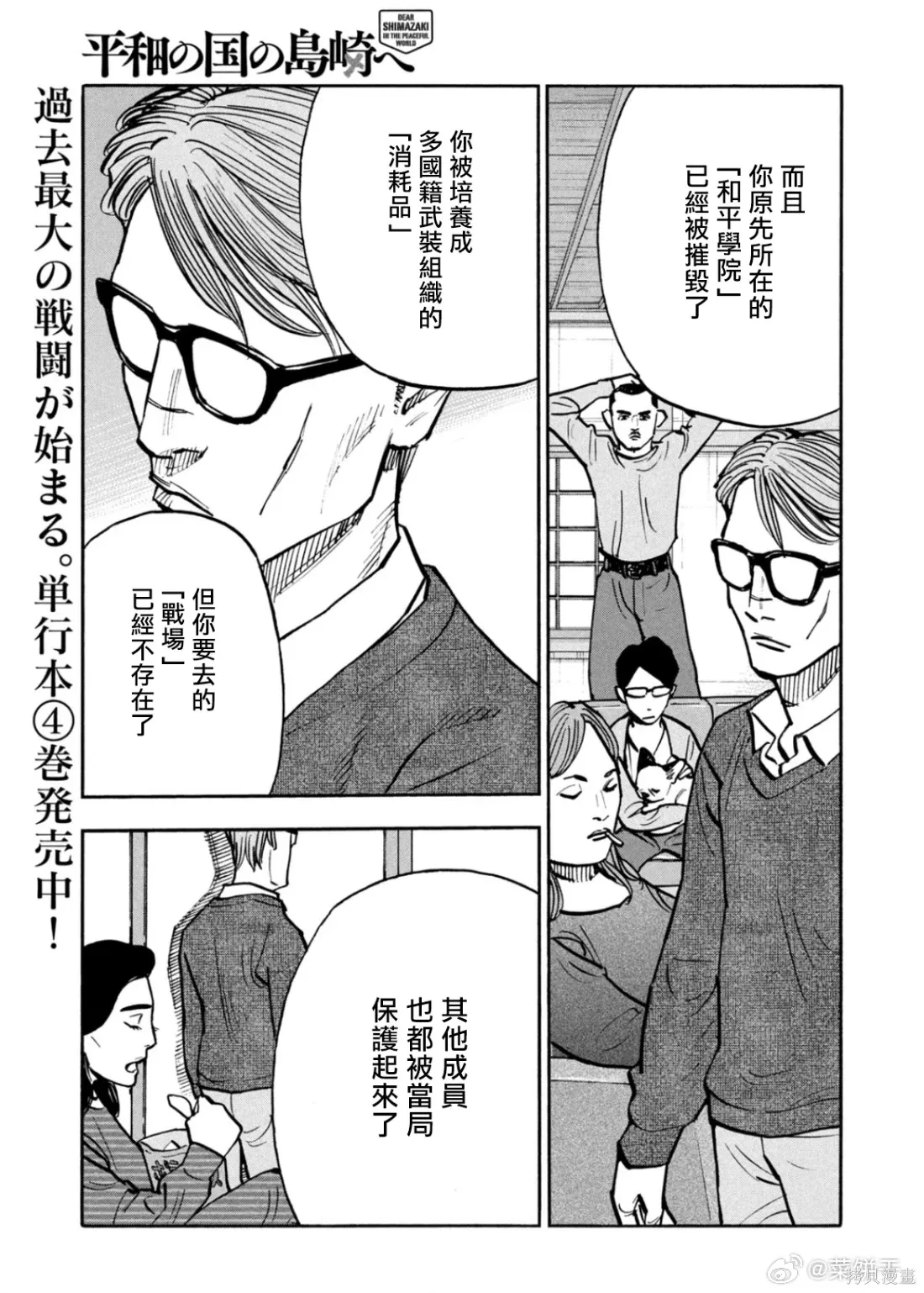 第50话 第5页
