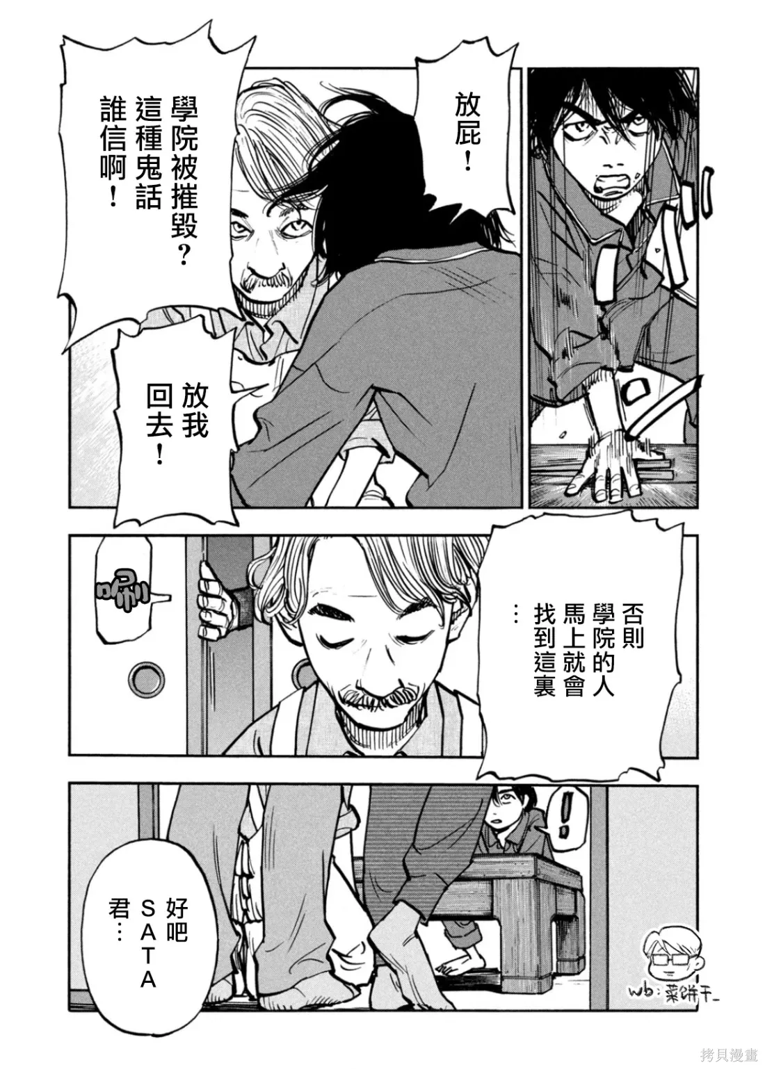 第50话 第6页