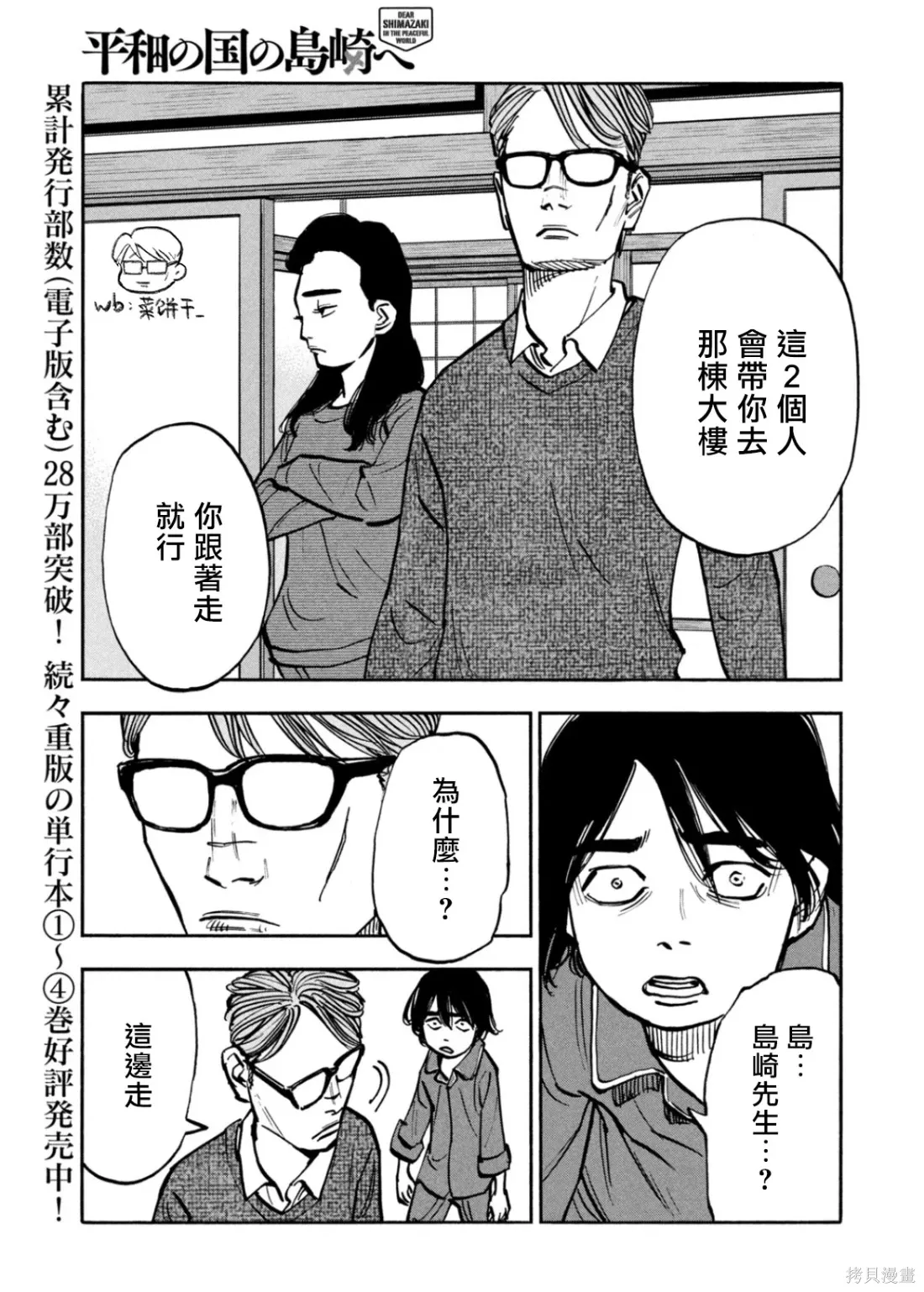 第50话 第7页