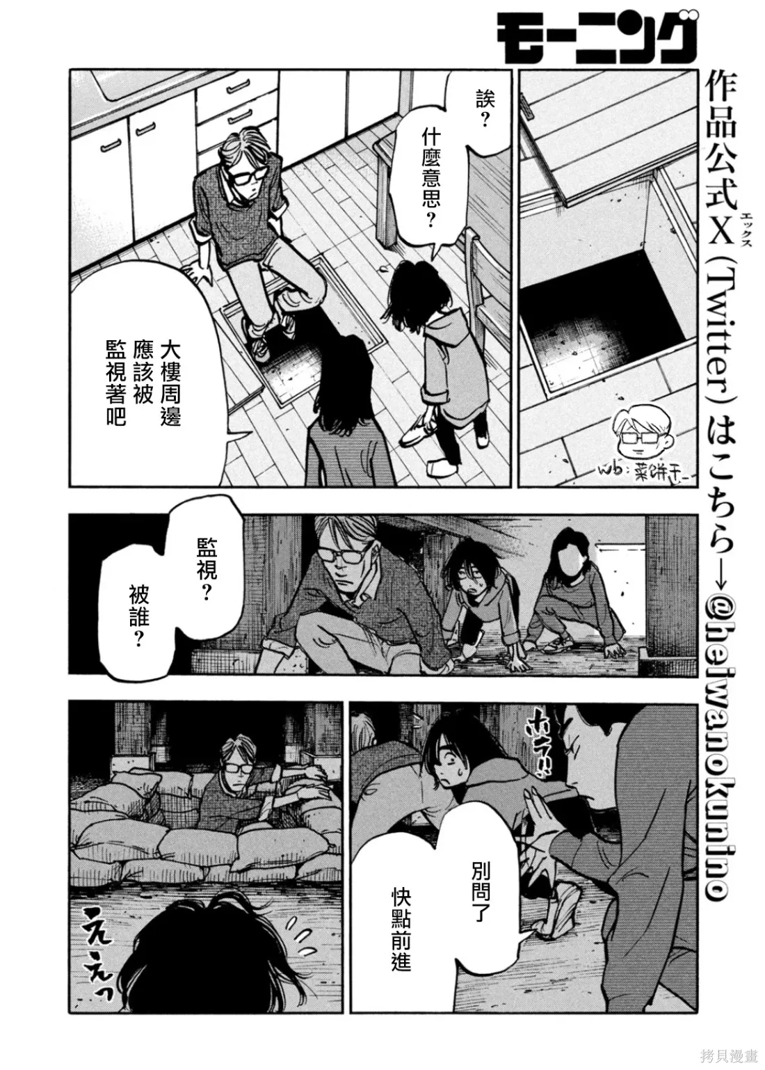 第50话 第8页