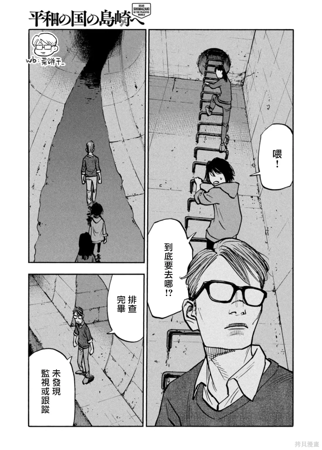 第50话 第9页