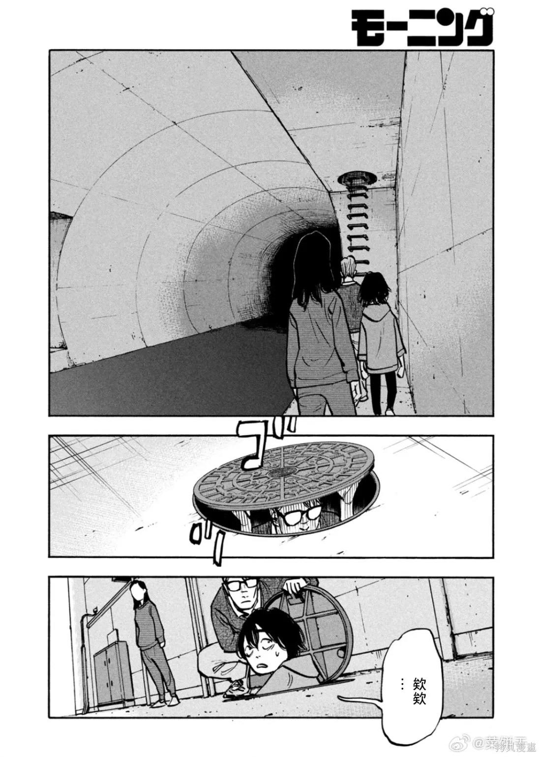 第50话 第10页