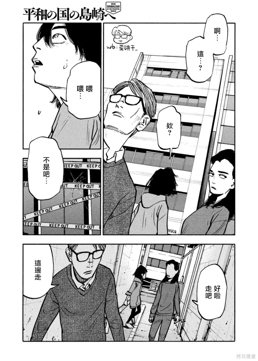 第50话 第11页