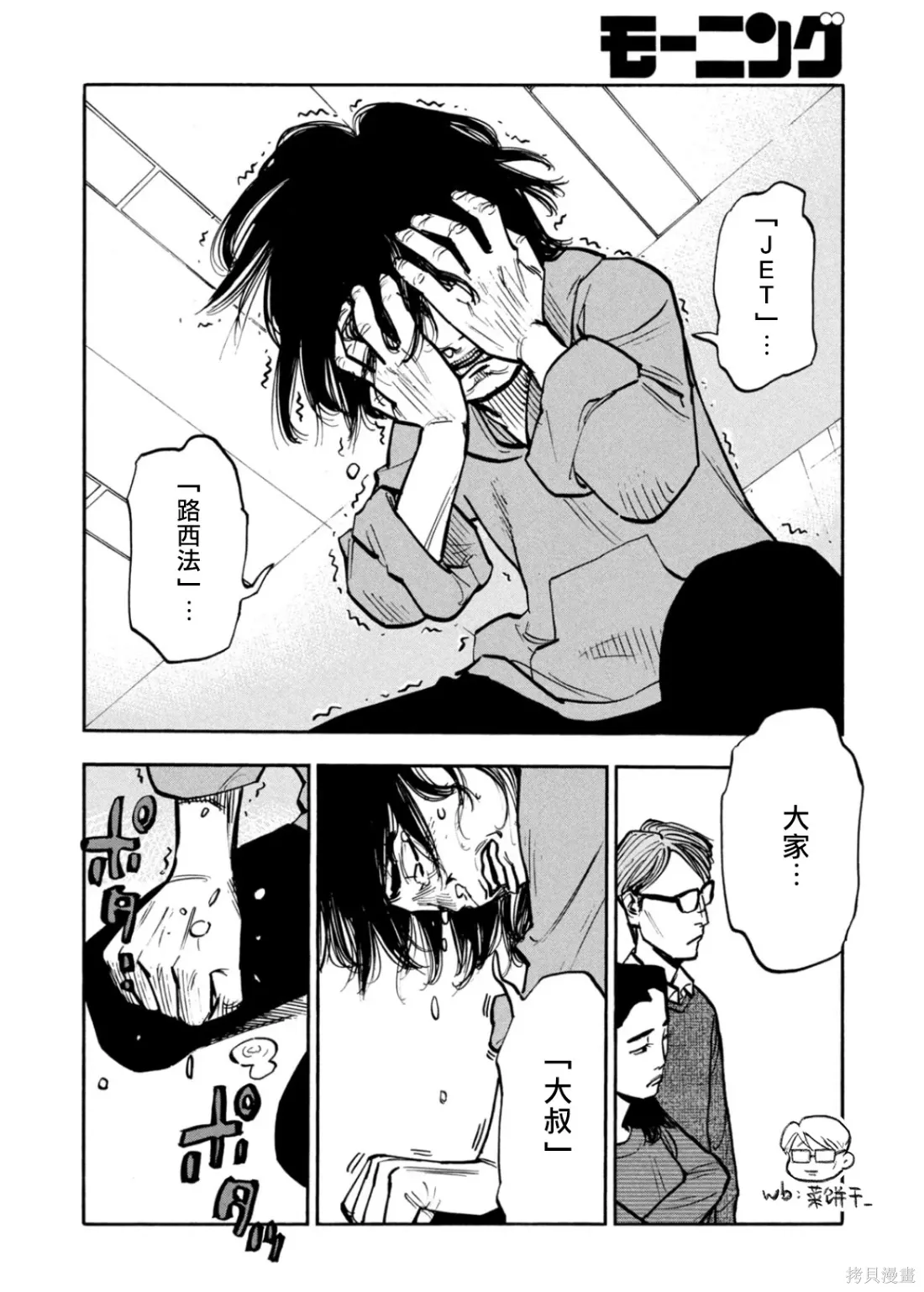 第50话 第14页