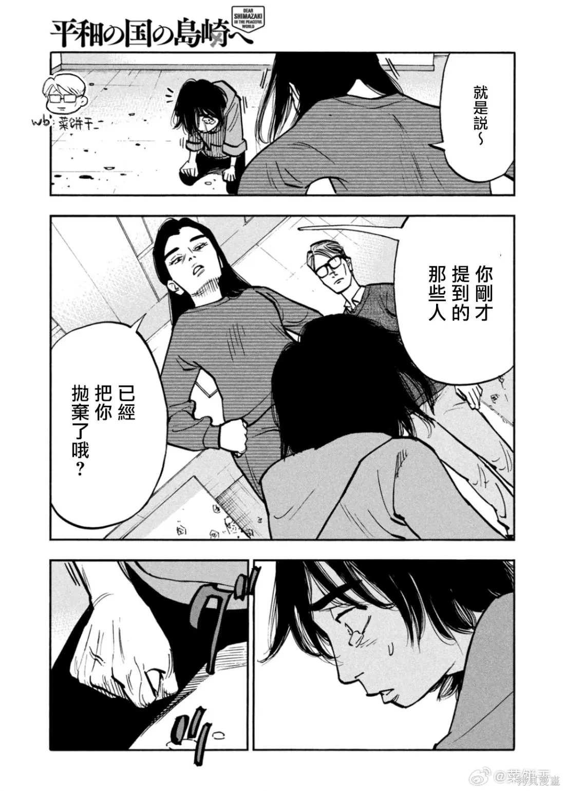 第50话 第15页