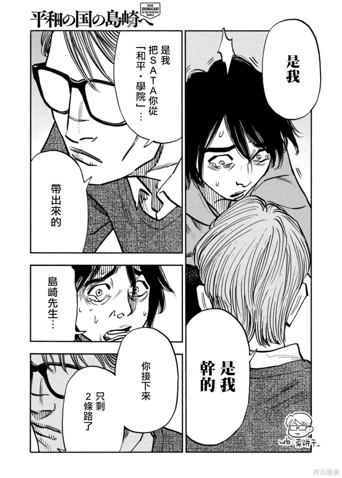 第50话 第17页