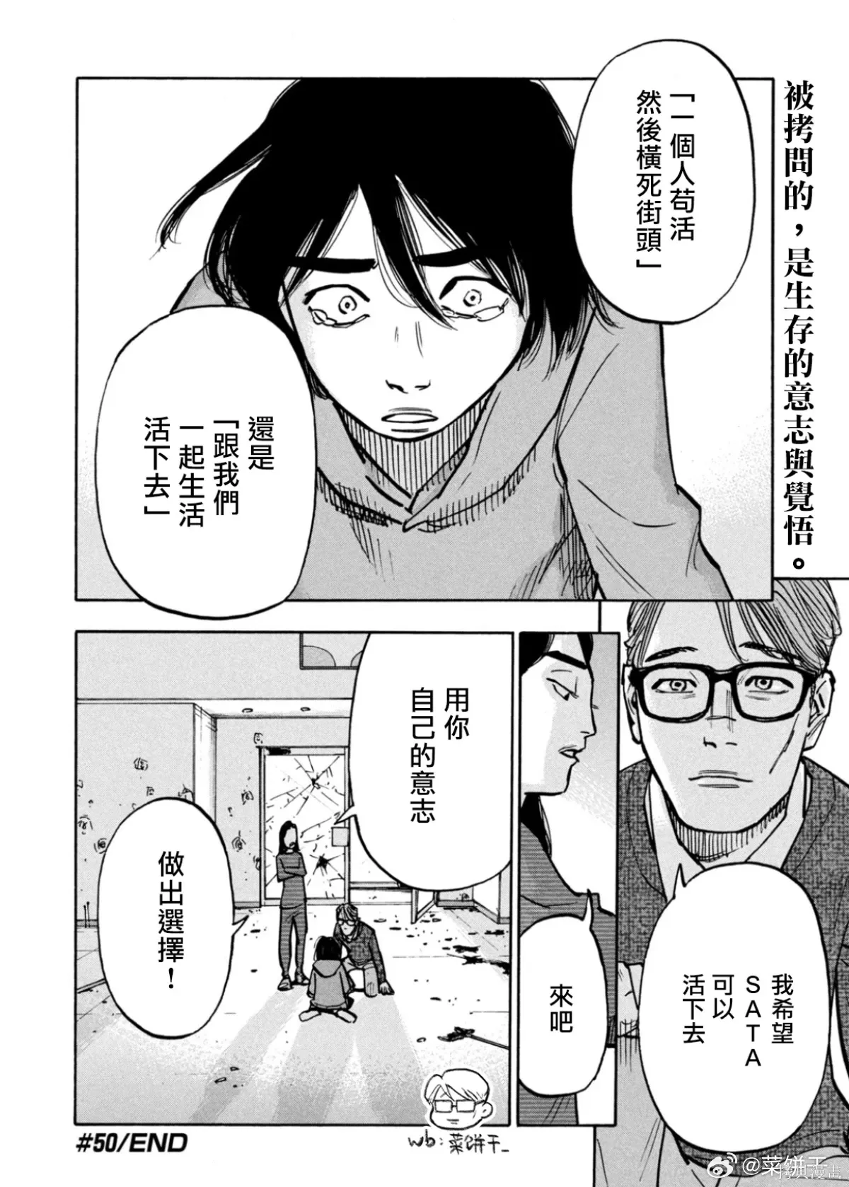 第50话 第18页