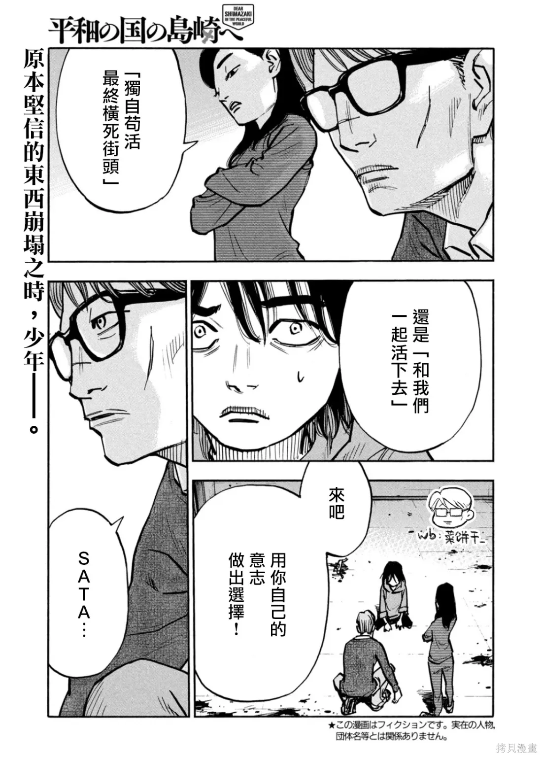 第51话 第1页
