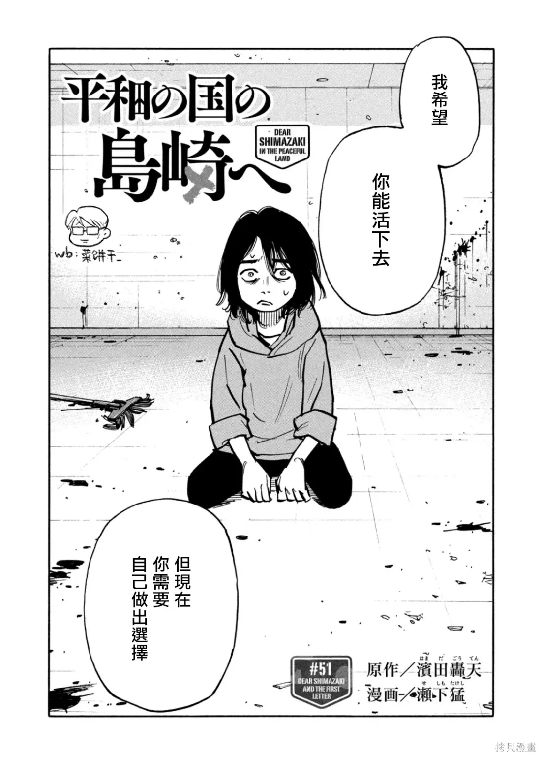 第51话 第2页
