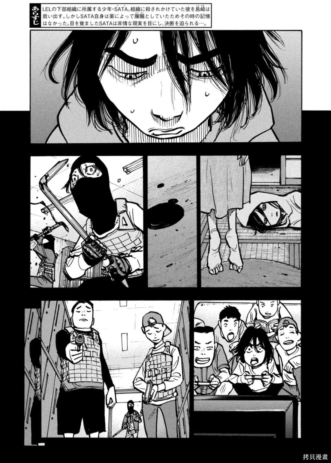 第51话 第3页