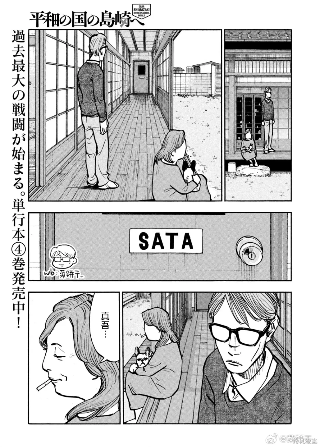 第51话 第5页