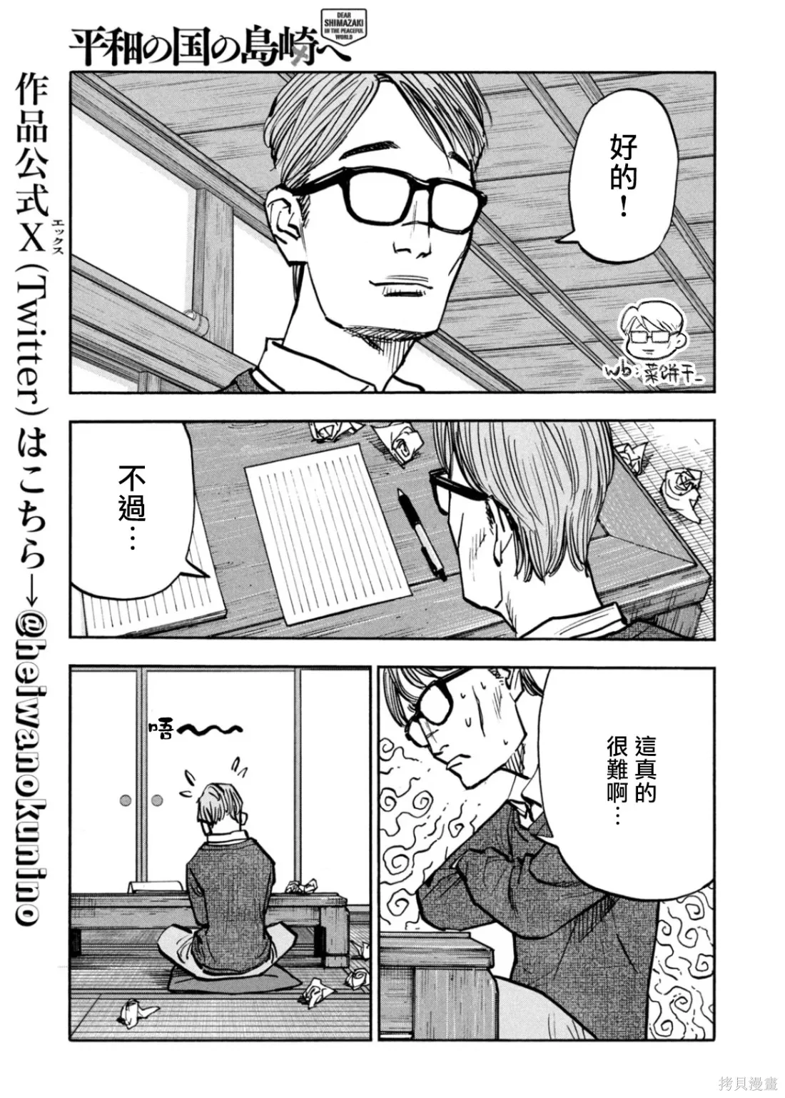 第51话 第9页