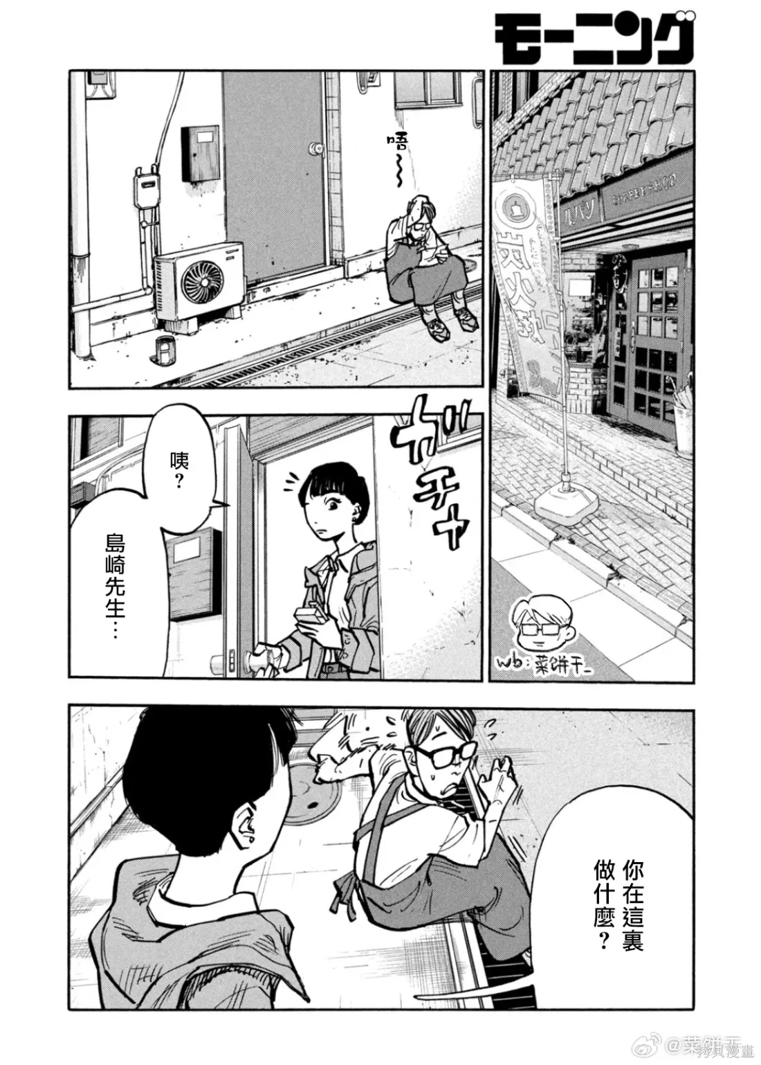 第51话 第10页