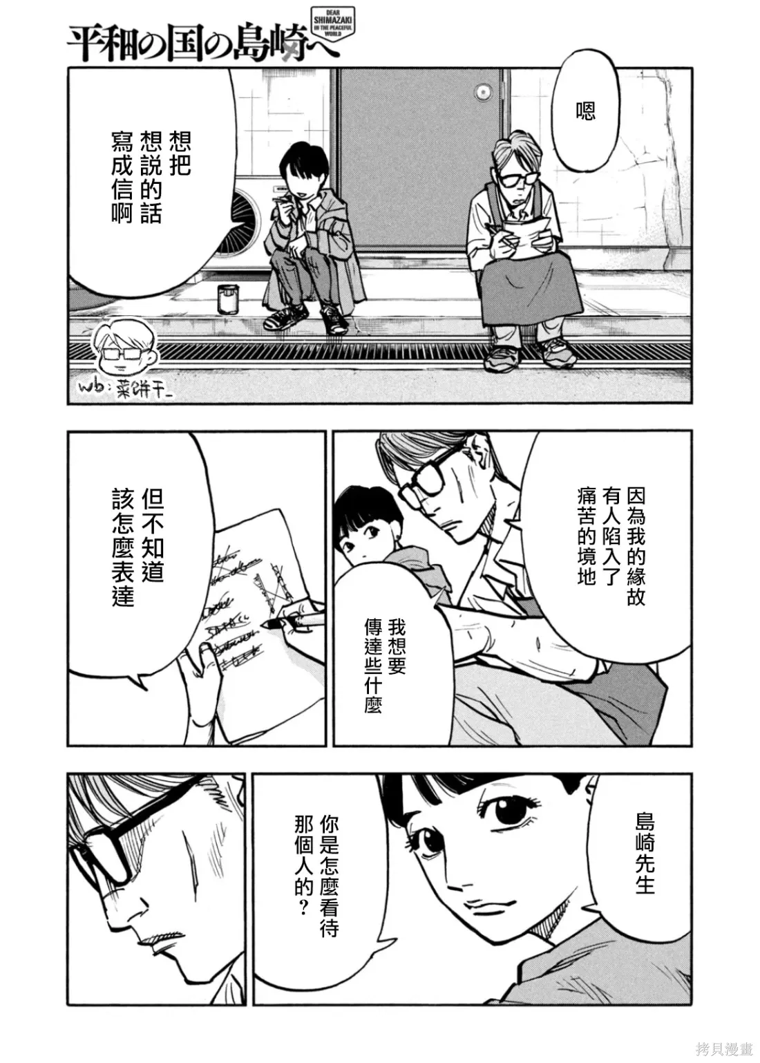 第51话 第11页