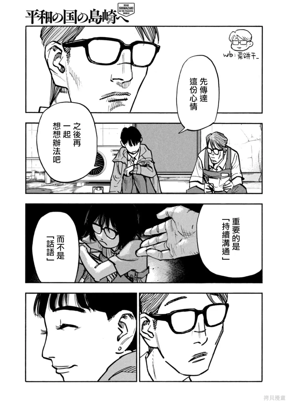 第51话 第13页