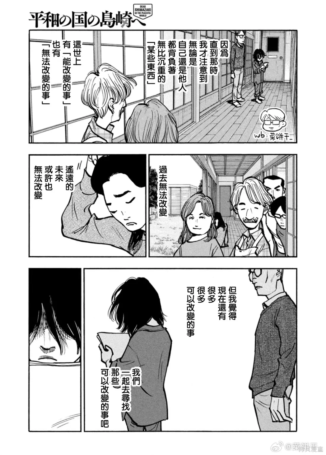 第51话 第15页