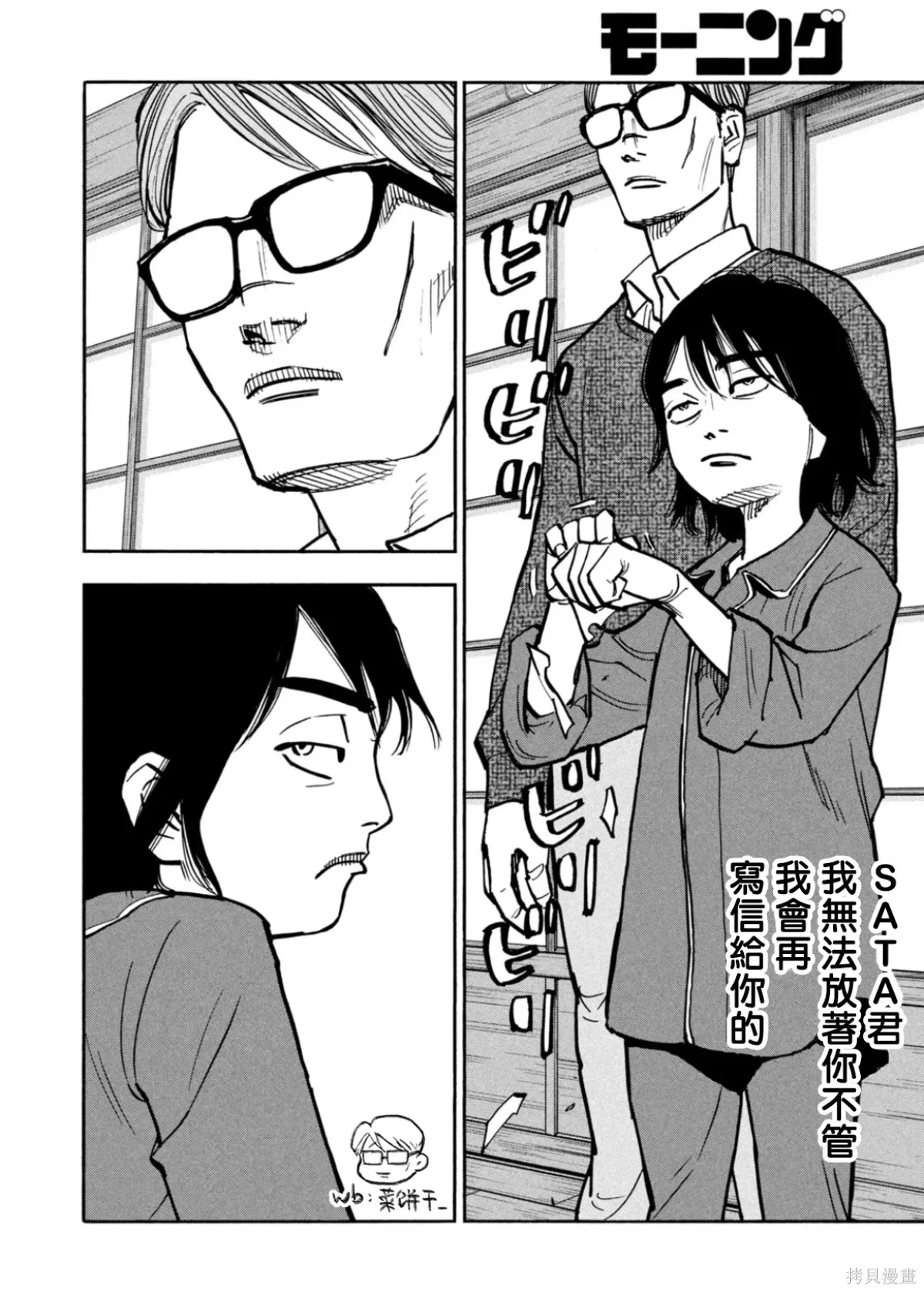 第51话 第16页