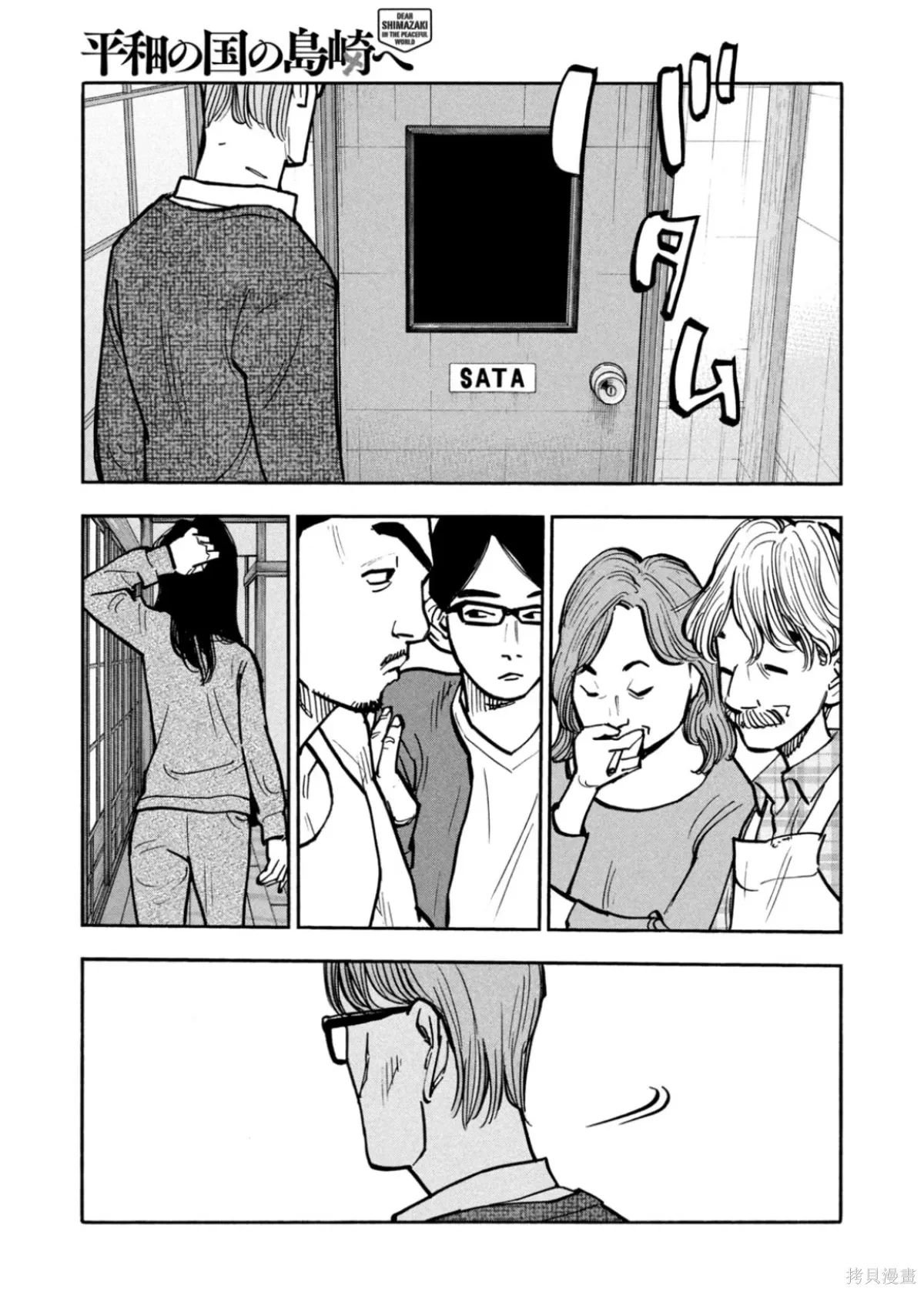 第51话 第17页