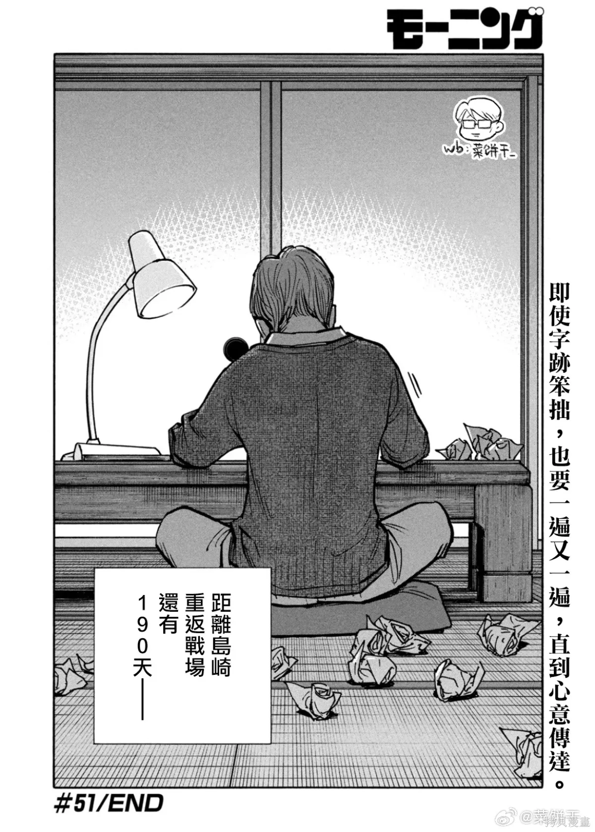 第51话 第18页