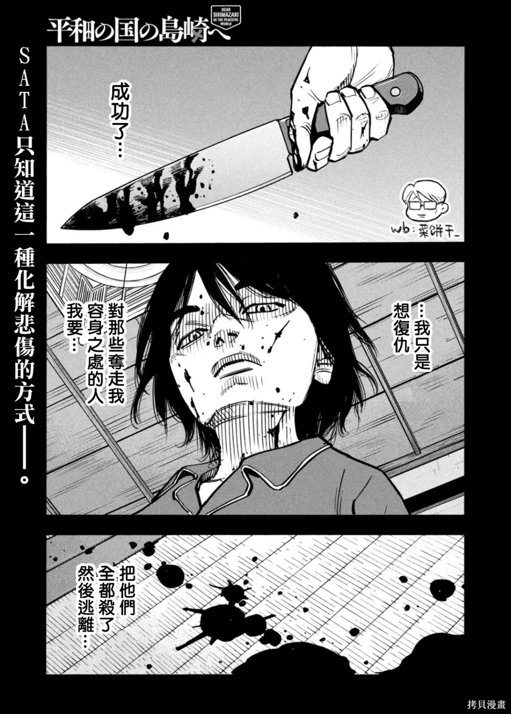 第52话 第1页