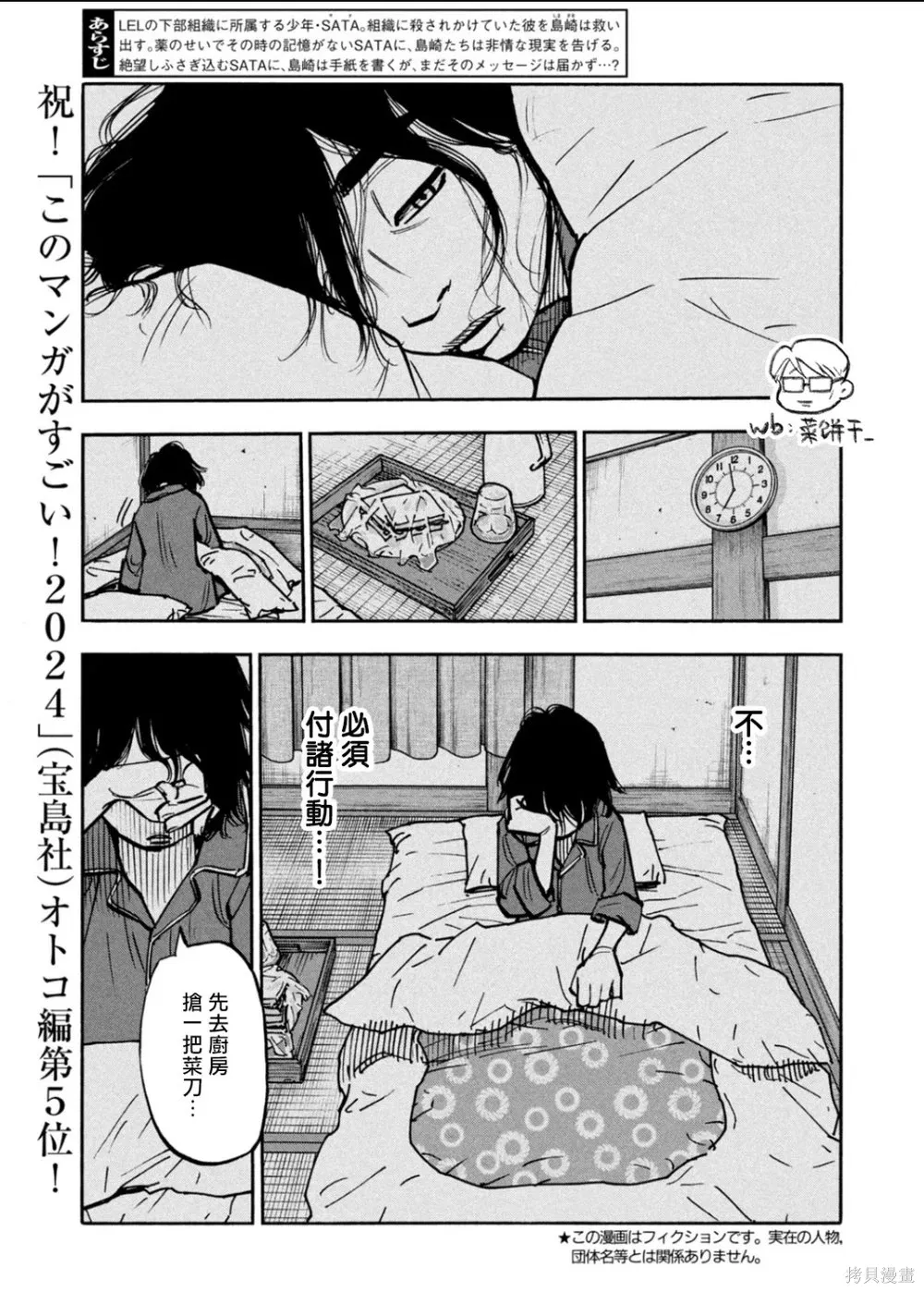 第52话 第3页