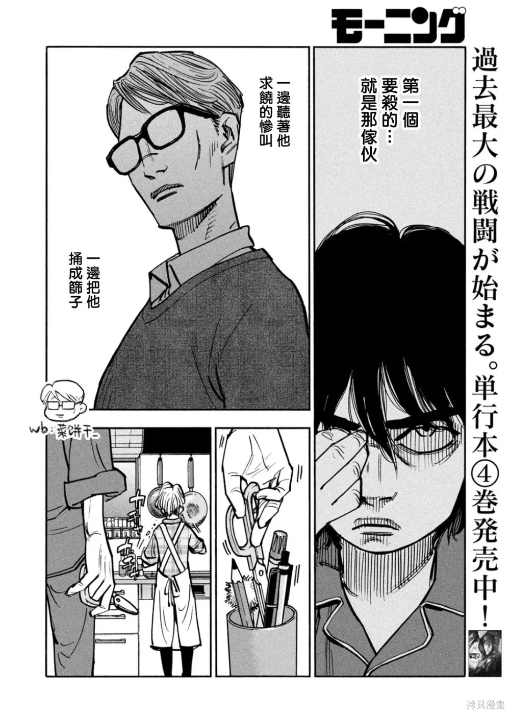 第52话 第4页