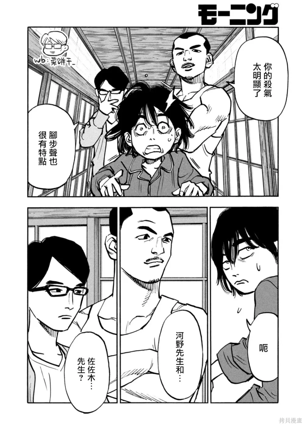 第52话 第6页