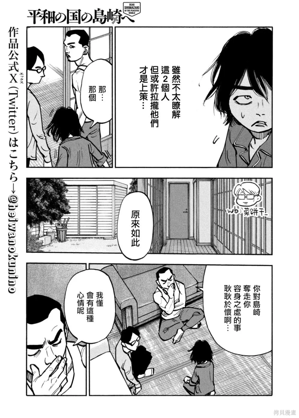 第52话 第7页